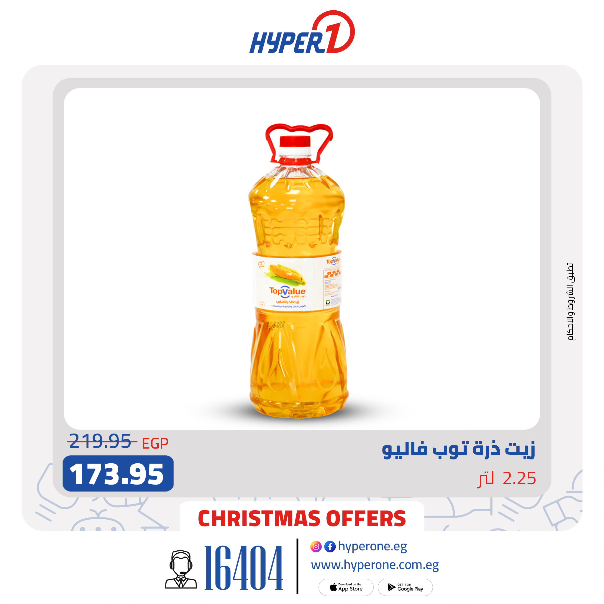 hyper-one offers from 28dec to 28dec 2024 عروض هايبر وان من 28 ديسمبر حتى 28 ديسمبر 2024 صفحة رقم 11